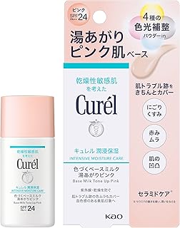 キュレル 潤浸保湿 色づくベースミルク 湯あがりピンク