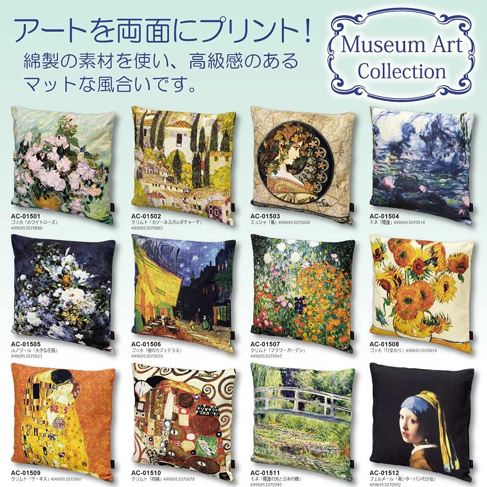 Amazon.co.jp: 名画クッションカバー（クリムト「フラワーガーデン