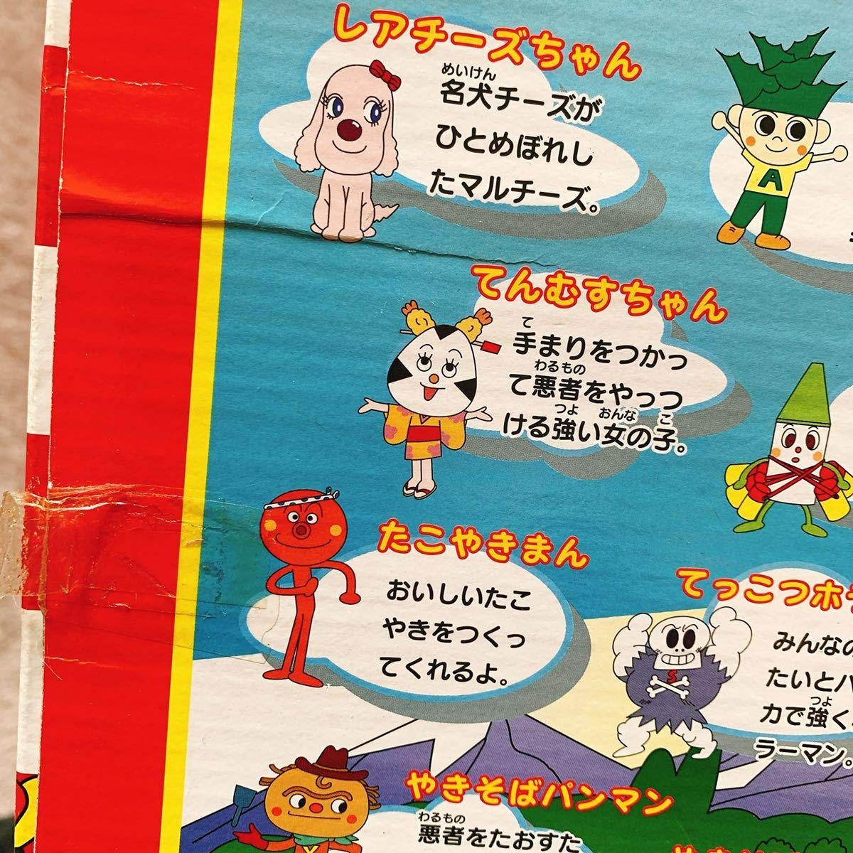 Amazon.co.jp: 絶版アンパンマンミュージアム スーパーセット