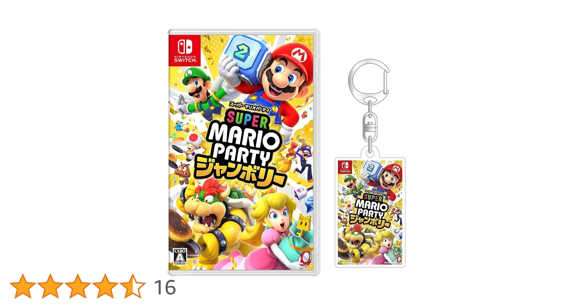 マリオパーティジャンボリーとシールド マリオパーティジャンボリーとシールド スーパー マリオパーティ