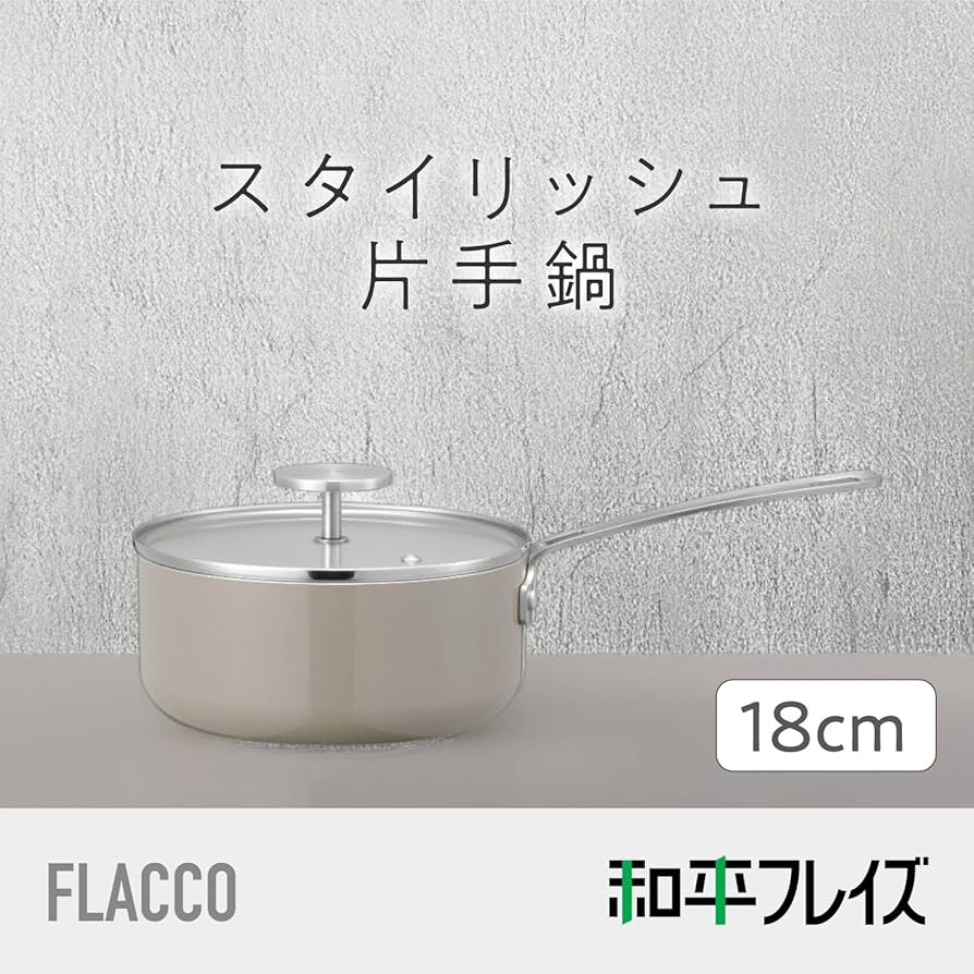 Amazon｜和平フレイズ ソースパン 18cm 1.9L IH対応 ガス