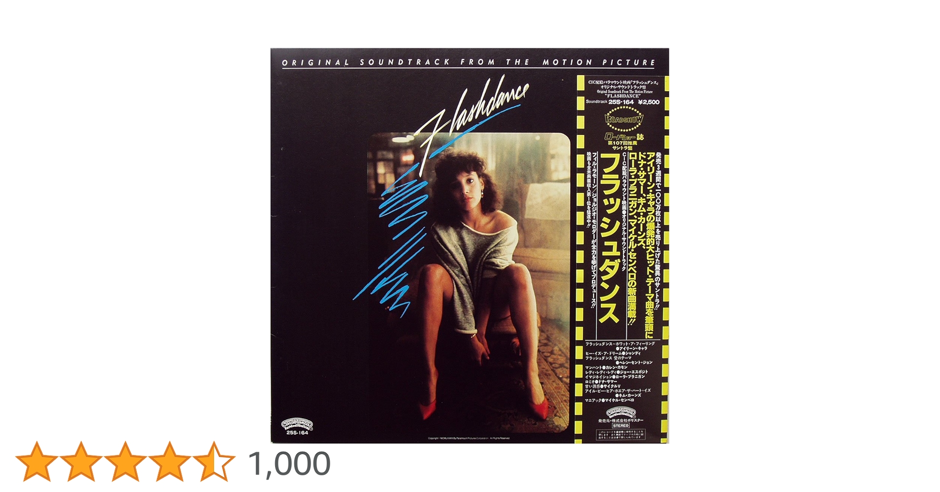 Amazon.co.jp: FLASHDANCE フラッシュダンス [SOUNDTRACK サウンド