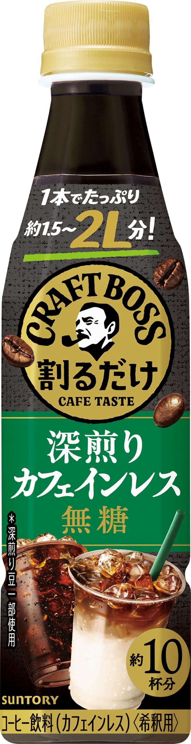 クラフトボス 割るだけカフェの味　無糖 45本セット 割るだけ クラフトボスカフェ 無糖 希釈用 サントリーの通信販売 コーヒー