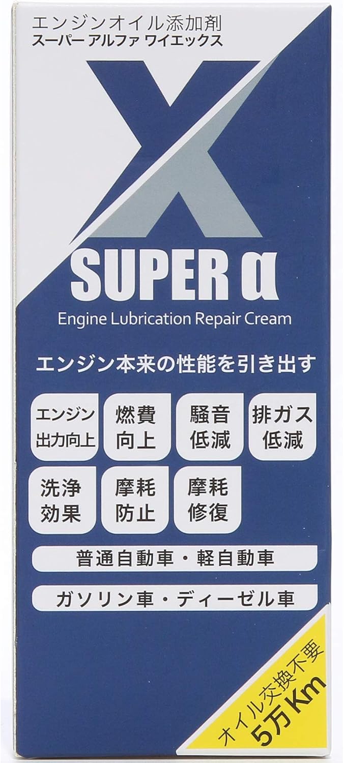 エンジンオイル添加剤スーパーアルファワイエックス Super A Yx Ikvelik Hr
