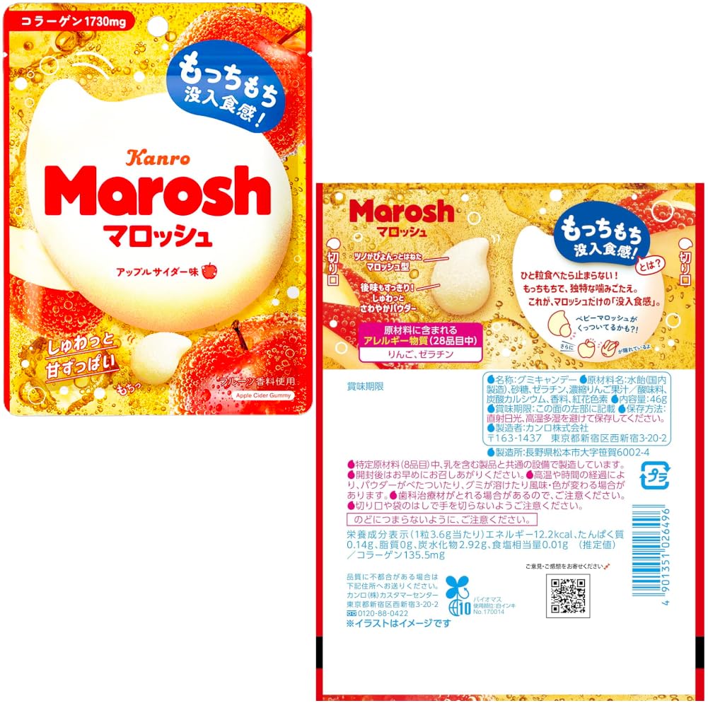 Amazon | カンロ マロッシュ 4種アソート （ グレープソーダ味/ラムネ