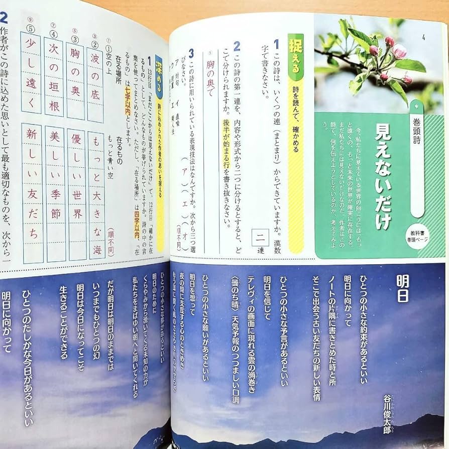 国語のワークの答え Amazon.co.jp: 2024年度版 光村の国語のワーク2 光村図書教師用