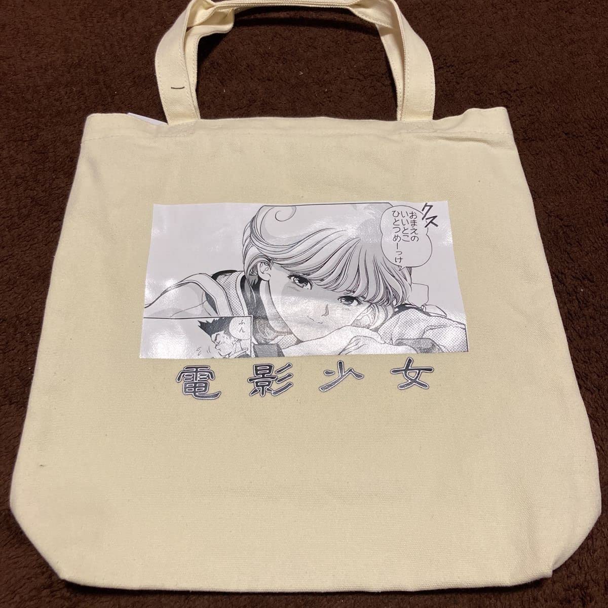 電影少女　トートバッグ Amazon.co.jp: 電影少女 ビデオガール トートバッグ 桂正和 少年