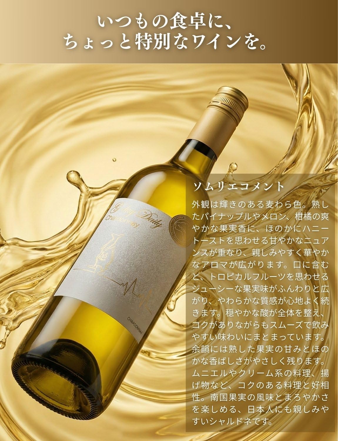 シャルドネ　セット Amazon.co.jp: G'day Wine グッダイ デイリー シャルドネ 白ワイン