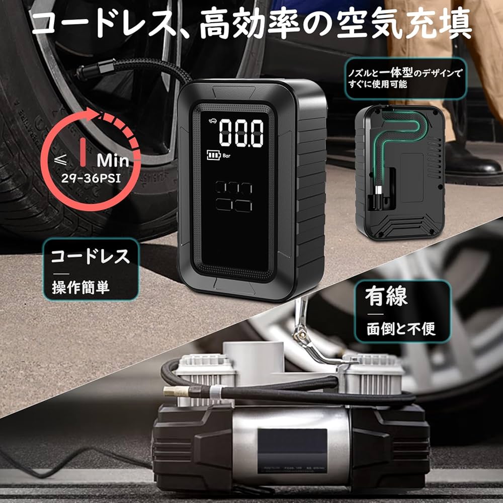 自転車空気入れ 電動空気入れ コードレス 車 スマート 6000mAh 150P 1.jpg