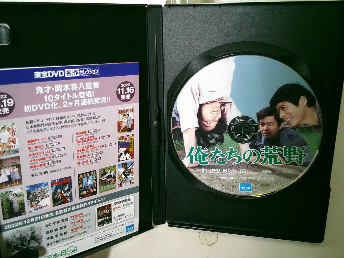 村田 和人さんのDVD   レア 村田 和人さんのDVD レア Amazon.co.jp: 村田和人／スーパー