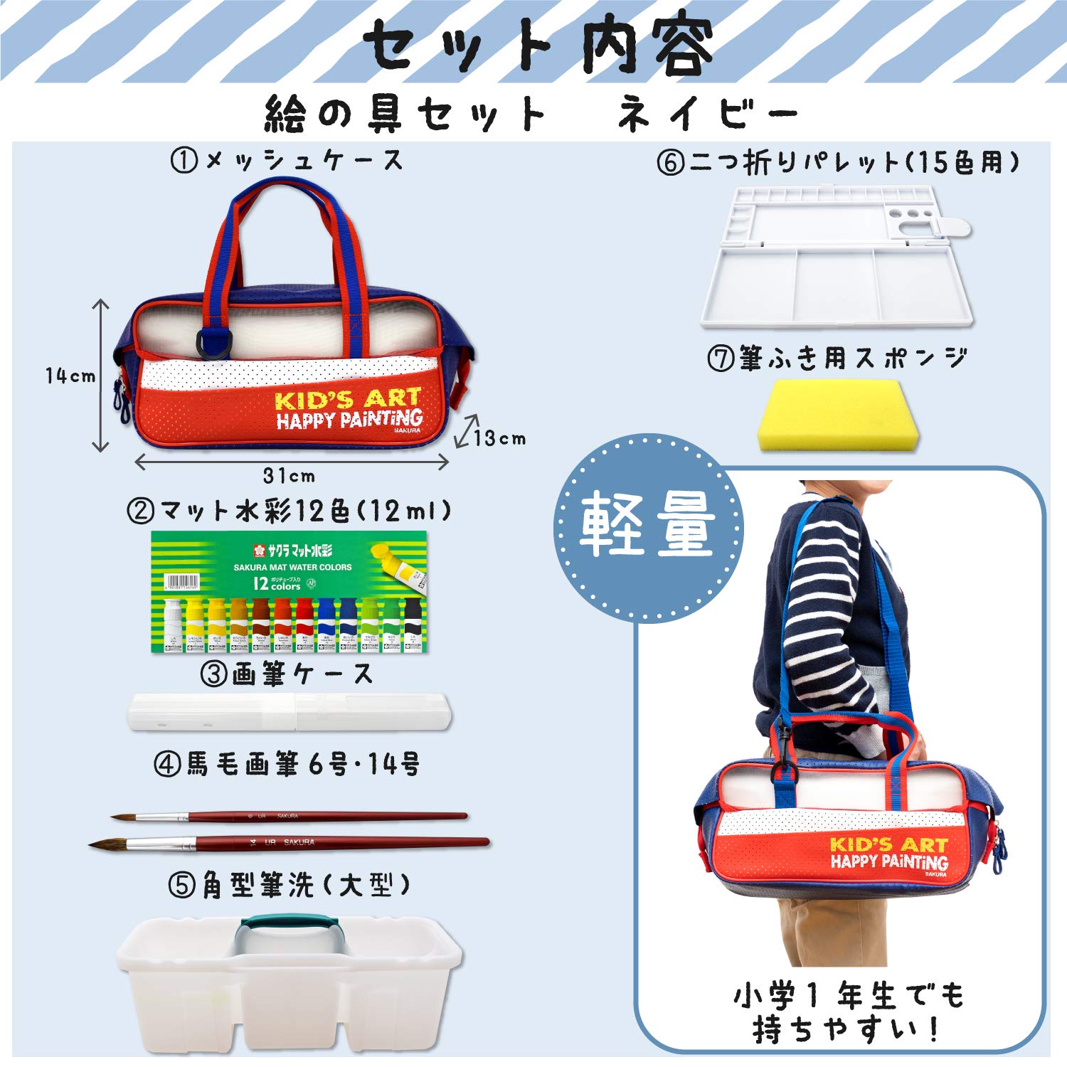 Amazon.co.jp: サクラクレパス 絵の具セットH ネイビー EWZ-H#43 : ホビー