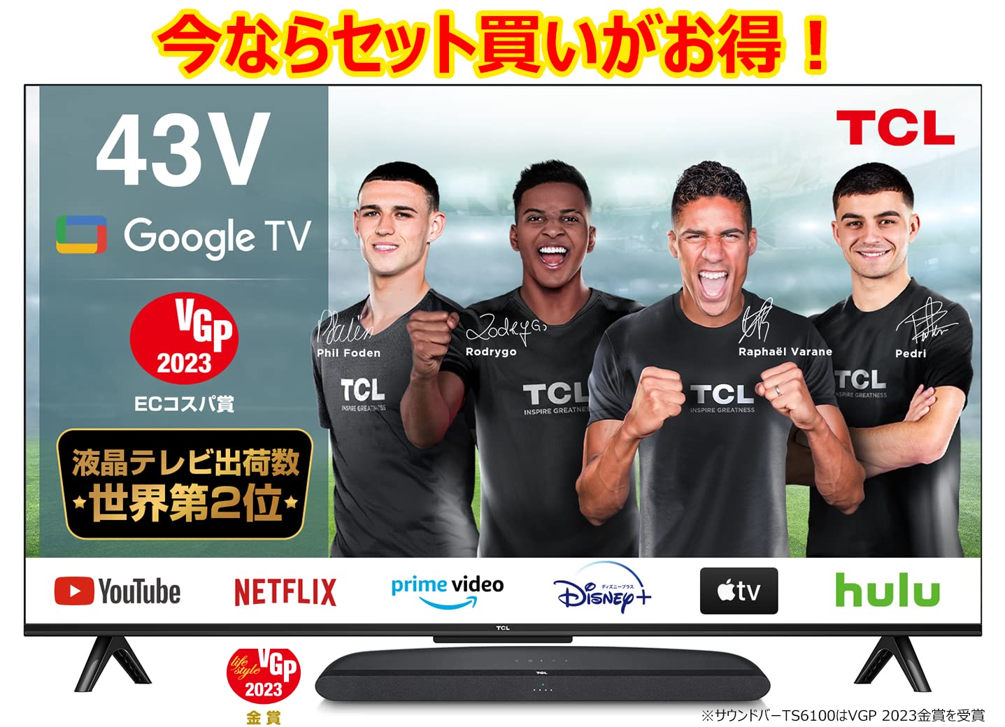 2024年製 TCL 43P635 43型 4Kチューナー内蔵 Google TV搭載 スマート