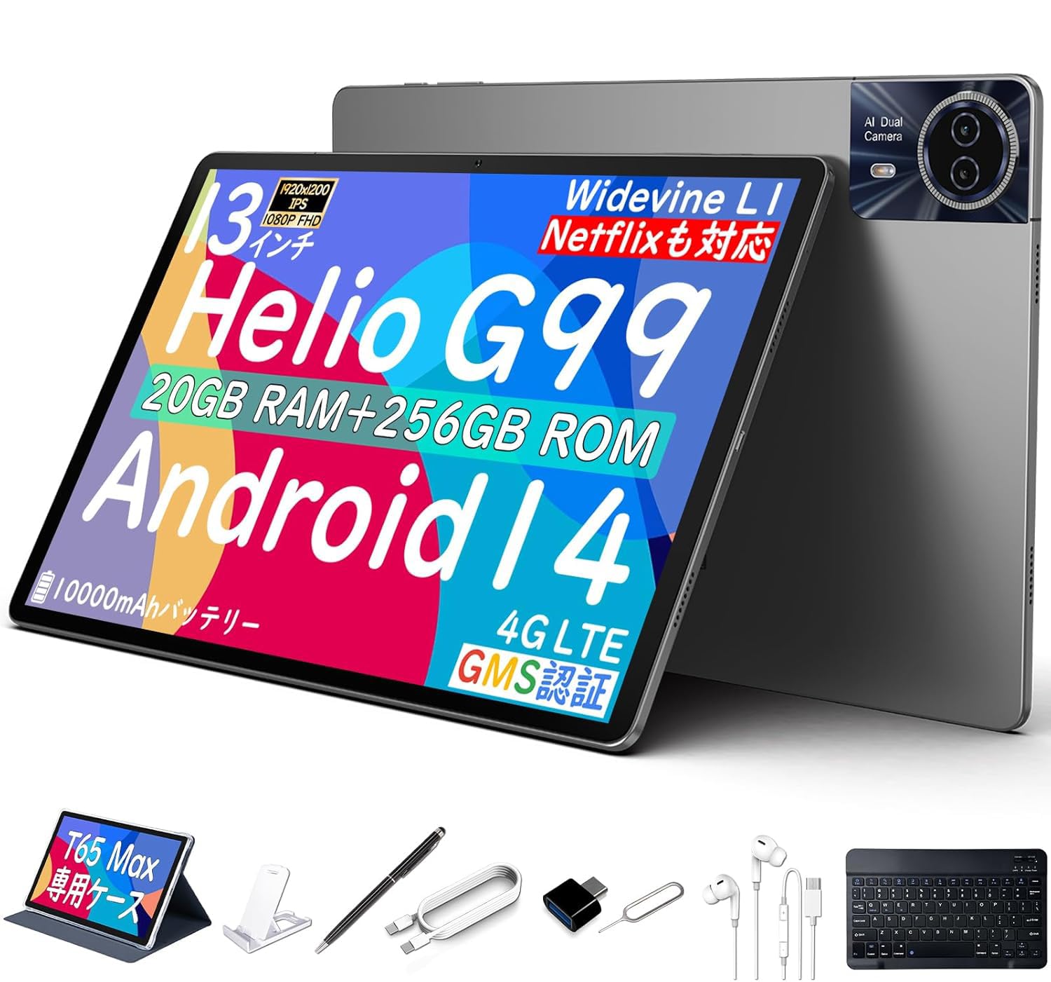 TECLAST T65 Max Helio G99 タブレット 中古品 Amazon.co.jp: Android14 タブレット TECLAST T65 Max 13インチ 1920