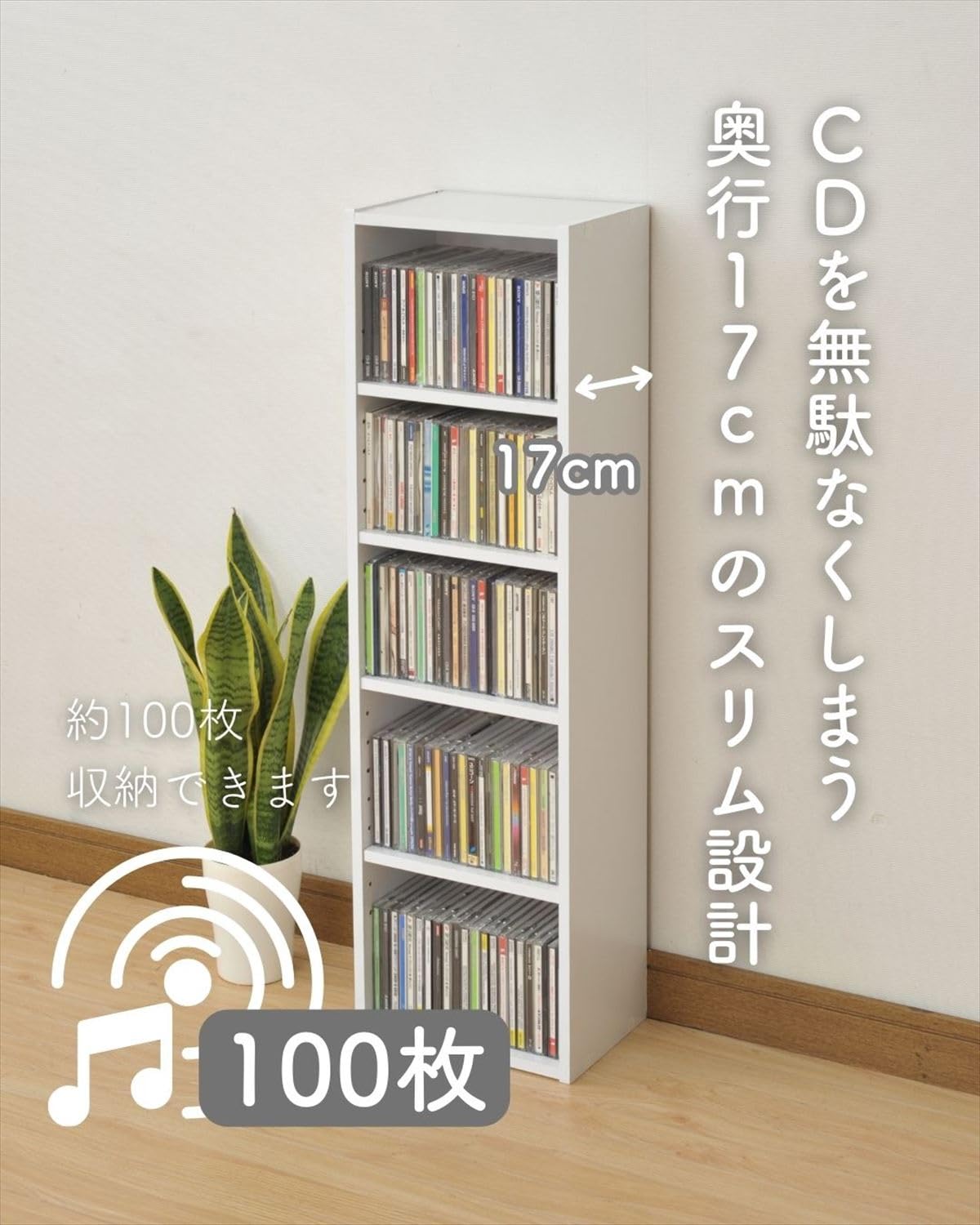Amazon｜[山善] 隙間収納 CDラック 5段 幅26×奥行17×高さ90cm カラー