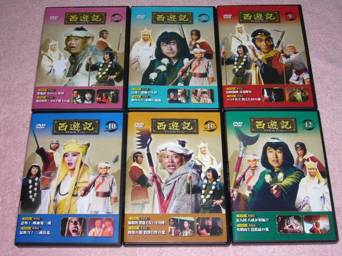 西遊記 DVD 全26巻＋総集編 セット Amazon.co.jp: デアゴスティーニ 西遊記 DVDコレクション 全26巻