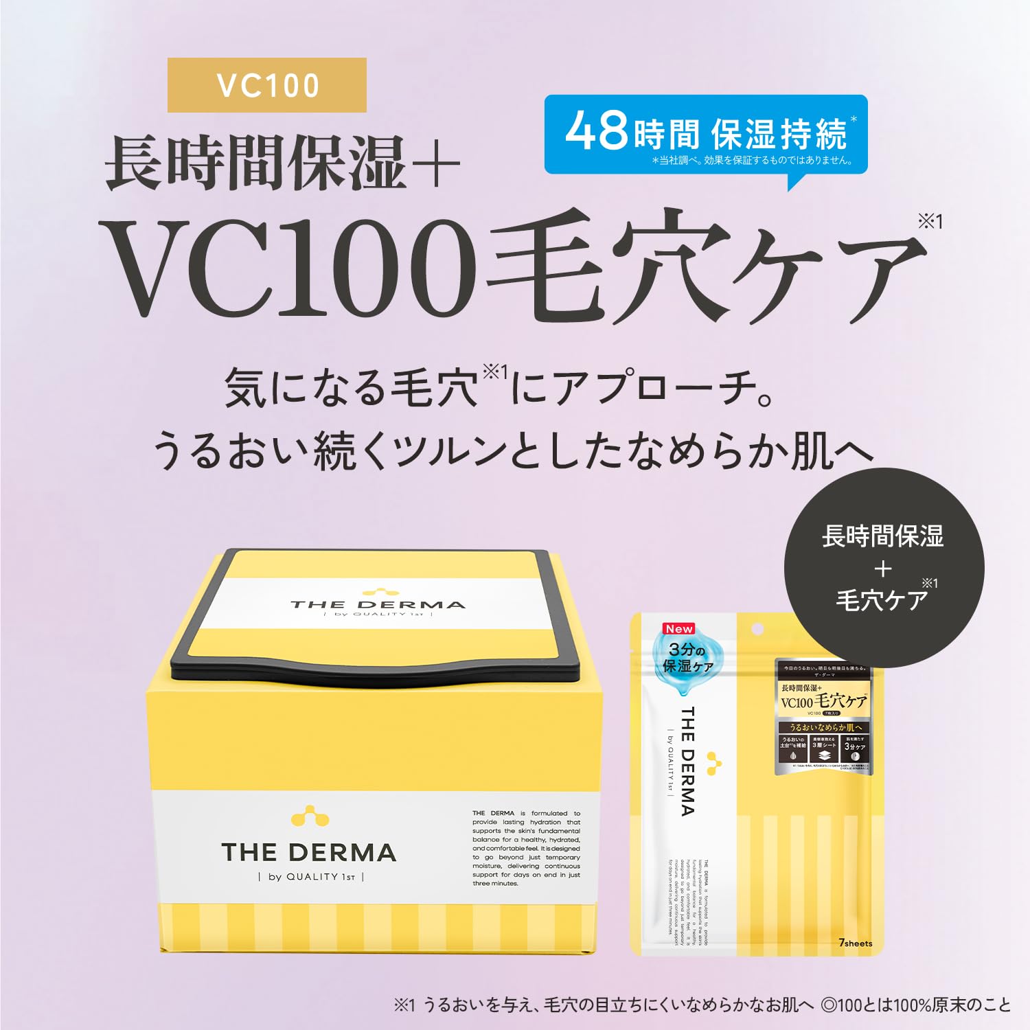Amazon.co.jp: クオリティファースト(Quality 1st) ザ・ダーマ VC100