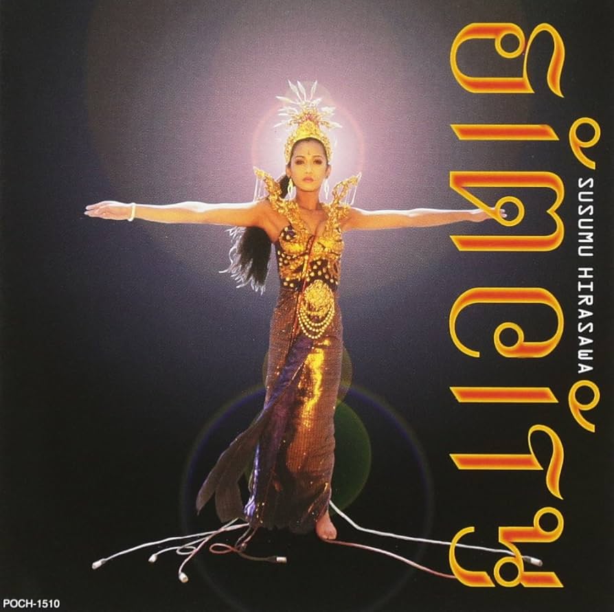 FC限定品 平沢進 SIM CITY INTERACTIVE LIVE SH… 平沢進ディスコグラフィー・INTERACTIVE LIVE SHOW 1995 SIM