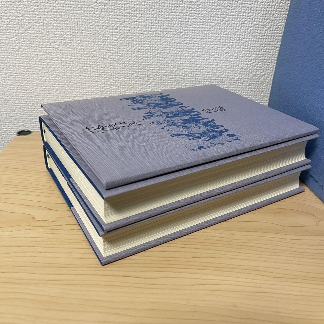 落穂ひろい 瀬田貞二 上・下巻セット 付録付福音館書店