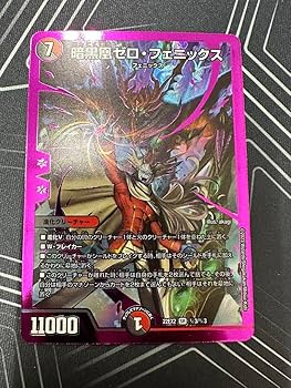 Amazon.co.jp: 暗黒凰ゼロフェニックス シークレット3 : おもちゃ