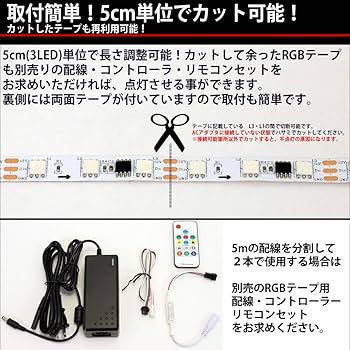 Amazon.co.jp: 屋内 専用 RGB LED テープ ライト 5m LED 300連