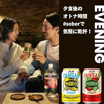 Amazon.co.jp: アサヒ飲料 ウィルキンソン タンサン #sober