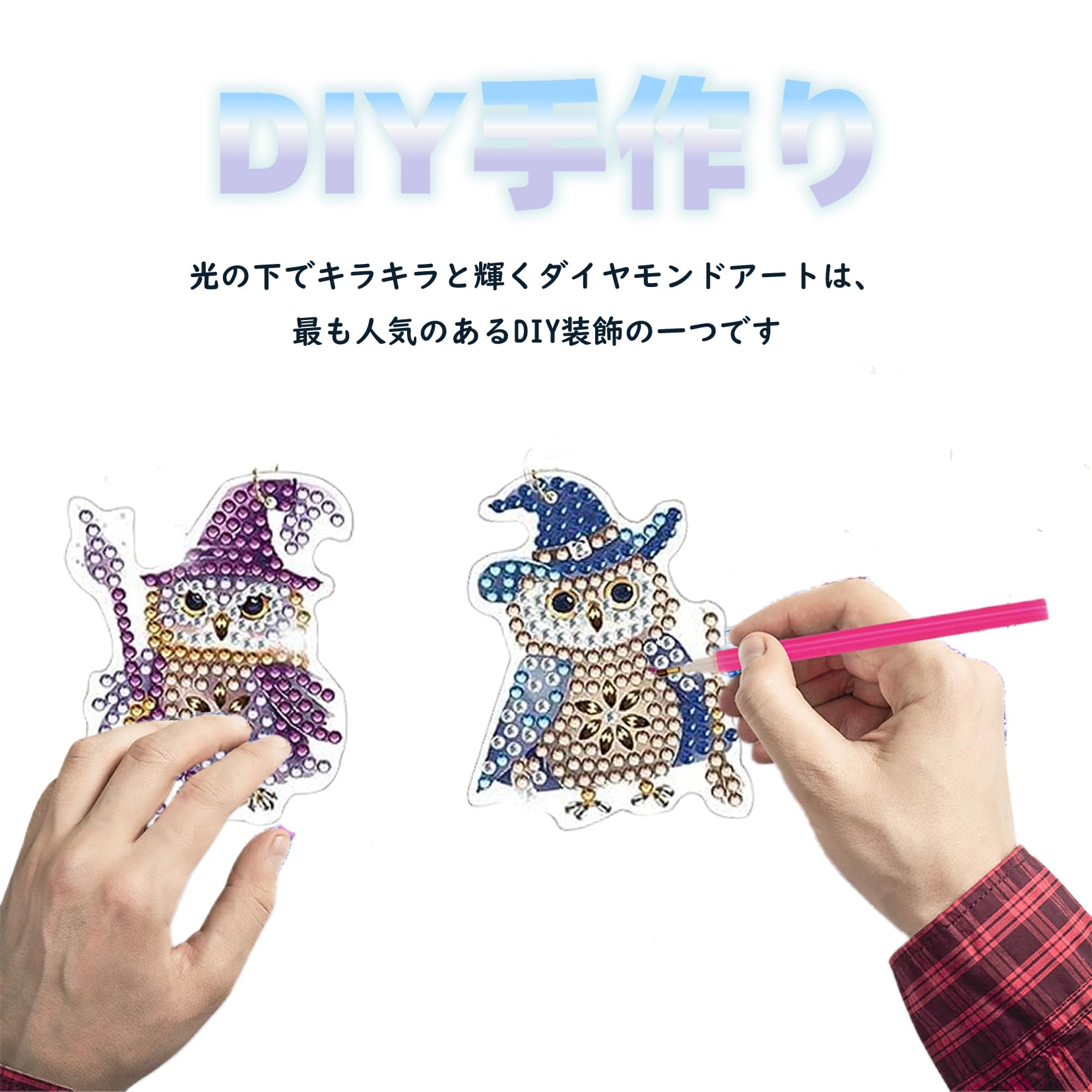 Amazon.co.jp: ダイヤモンドアート キーホルダー フクロウ形状 ビーズ