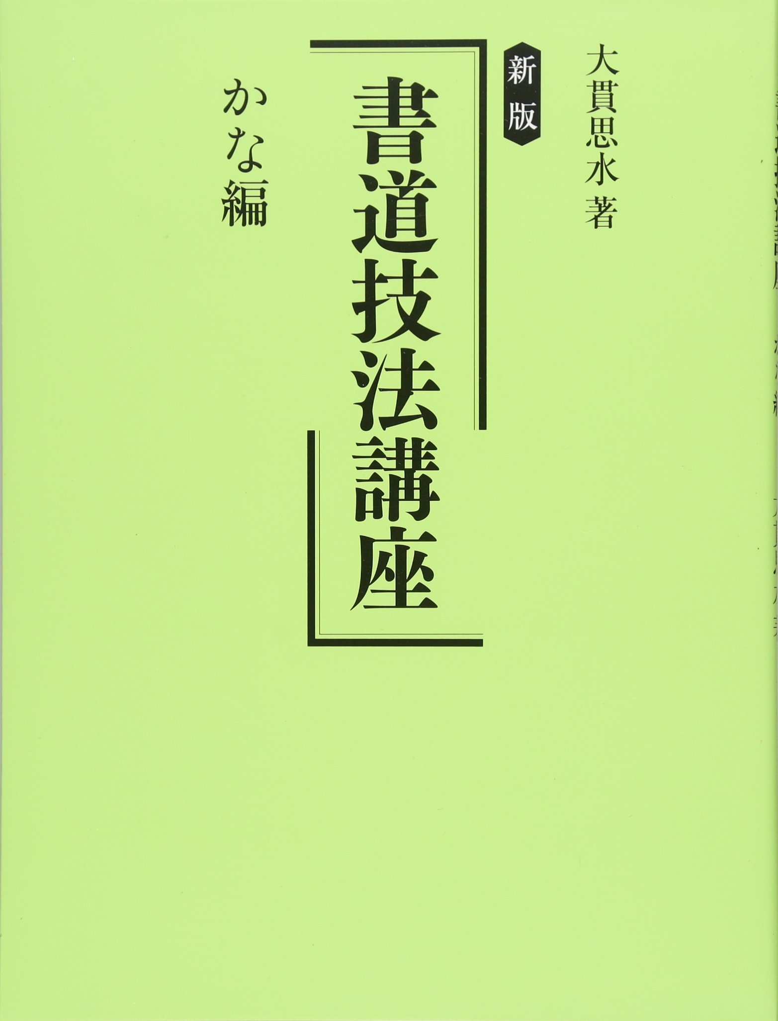 イラスト講座テキスト&DVD(通信講座) + 技法書3冊 特別セット】ダテ式・画力向上イラスト技法書セット（線画データ