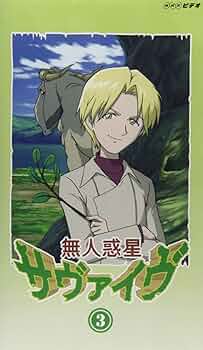 無人惑星サヴァイヴ DVD-BOX 3 91yyvrPJeZL._AC_UL210_SR210,