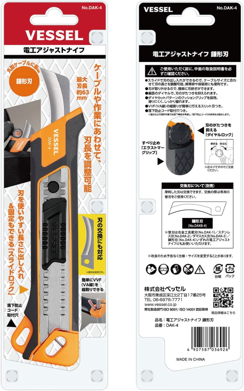 VESSEL DAK-4 Electrical Adjustment Knife (Sickle-shaped Blade)