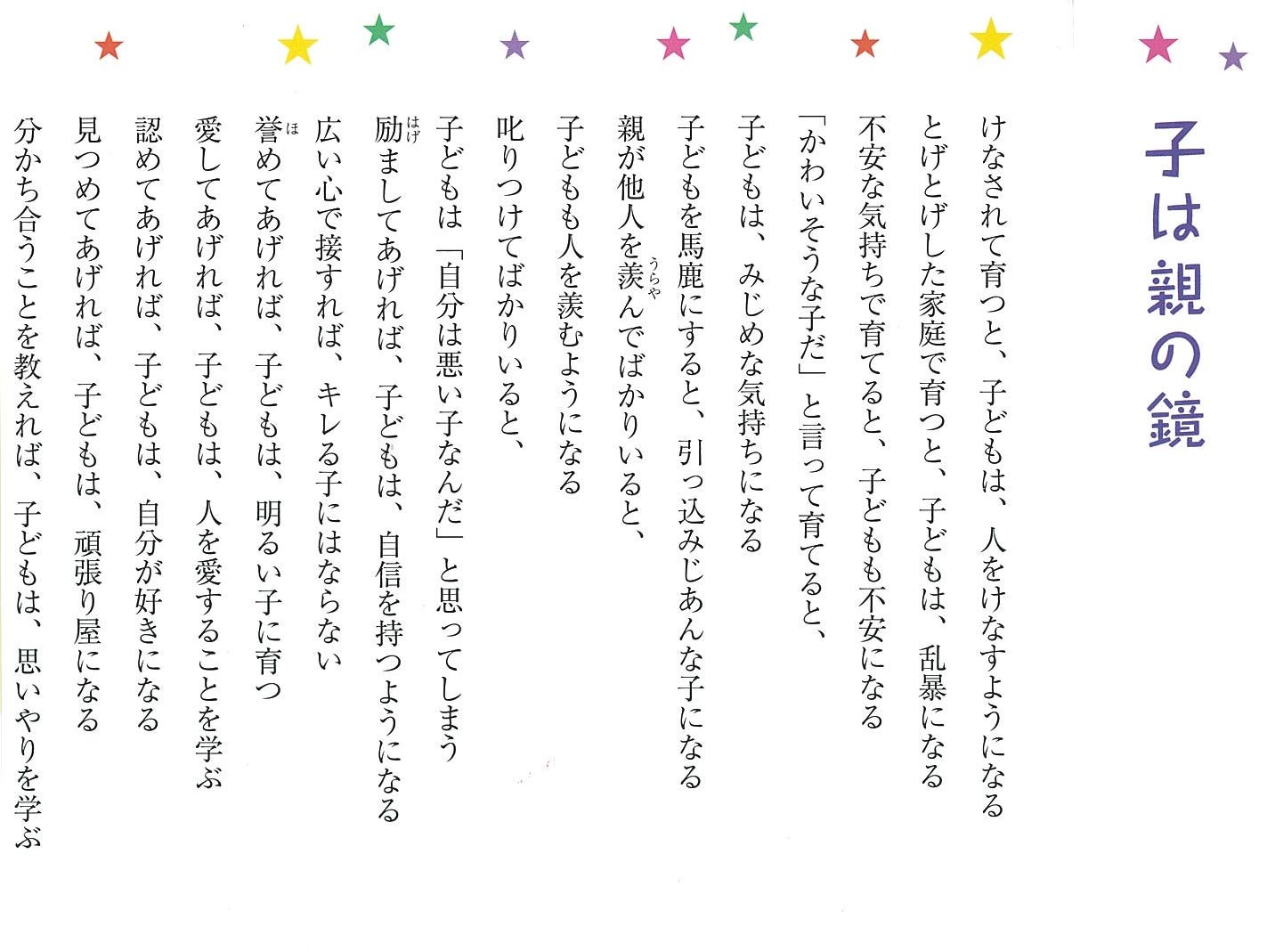 Amazon Co Jp Magical Words For Raising Kids Php Bunko Japanese Language Book English Language Not Guaranteed ドロシー ロー ノルト レイチャル ハリス 石井 千春 Japanese Books