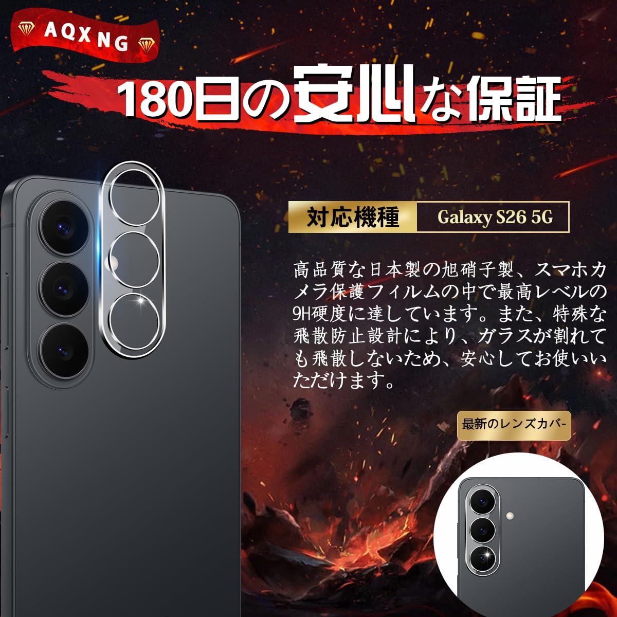 Amazon.co.jp: 対応 Galaxy S26 SC-51G SCG36 カメラフィルム【日本