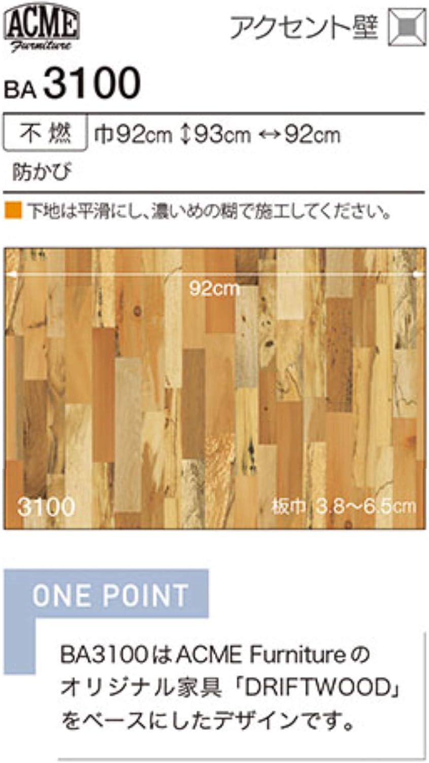 Amazon シンコール Sincol アクセント壁紙 Jouanal Standard Furniture コラボレーション Ba5110 天井高3mまで 4 5m 古材調 壁紙