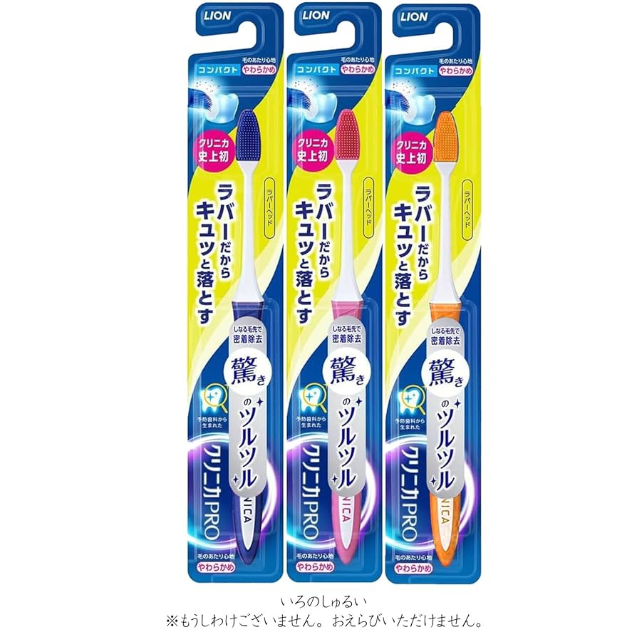 Amazon | LION(ライオン) 歯ブラシ クリニカ PRO ラバーヘッド