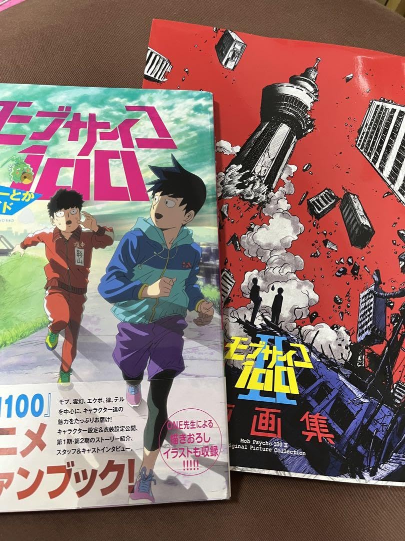 Amazon.co.jp: TVアニメモブサイコ100ファンブックモブサイコ100Ⅱ原画  
