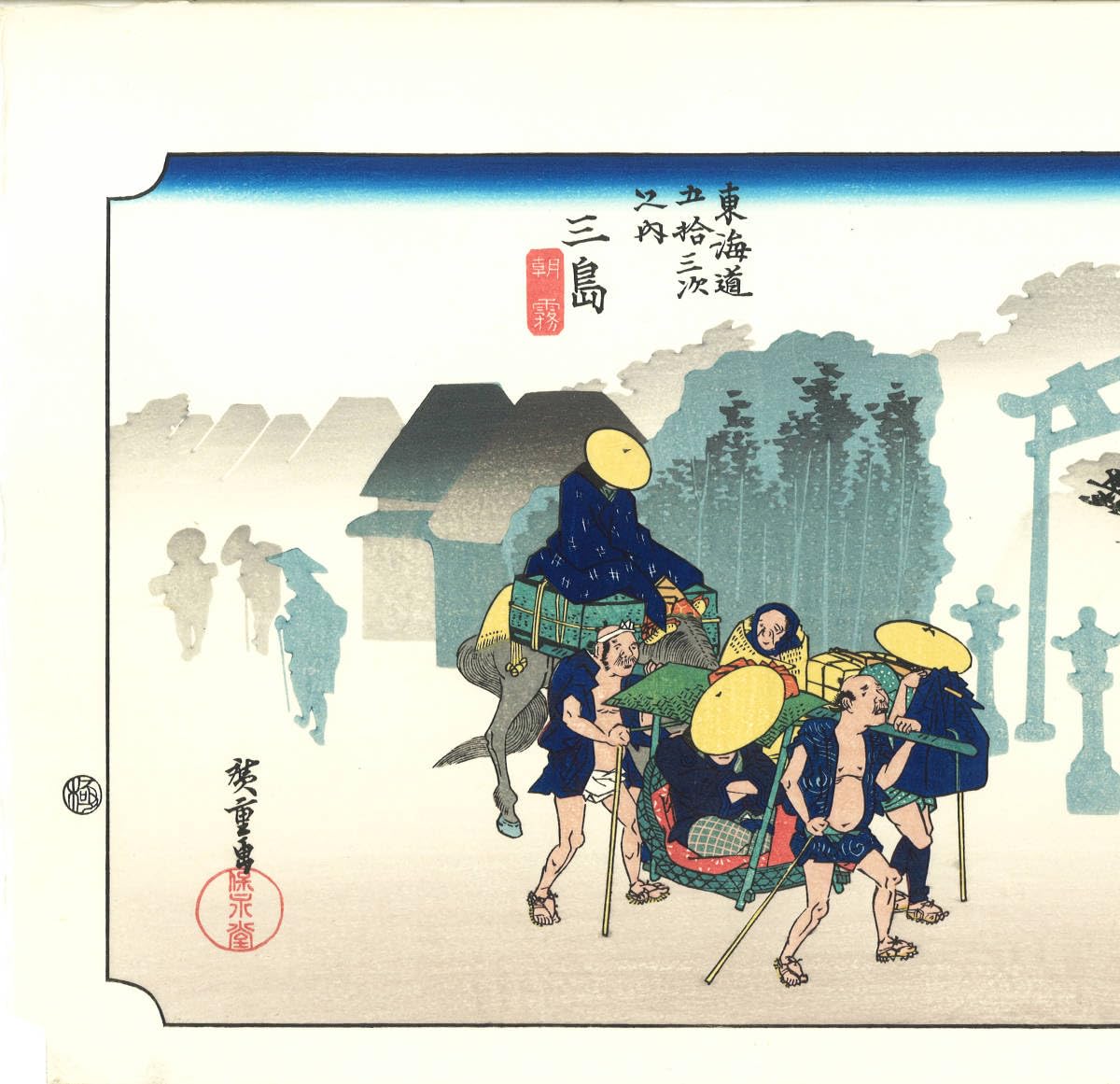 歌川広重 東海道五十三次 木版画 Utagawa Hiroshige 浮世絵 Amazon.co.jp: 歌川広重 (Utagawa Hiroshige) 木版画 東海道五十三次