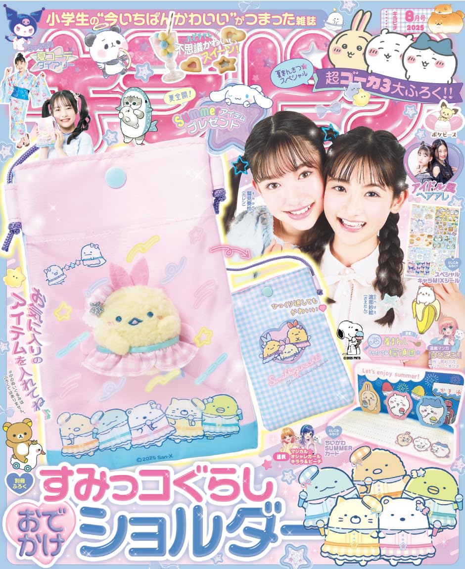 なんでもわかるビックリ科学誌　週刊かがくる　改訂版　全50号 なんでもわかるビックリ科学誌 週刊かがくる 改訂版 全50号