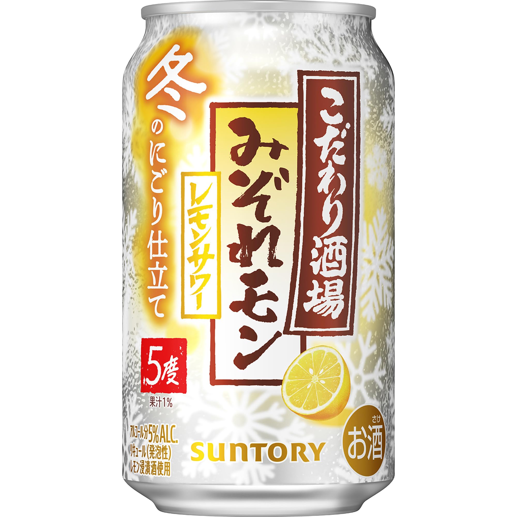 Amazon.co.jp: サントリー こだわり酒場のレモンサワー(みぞれモン