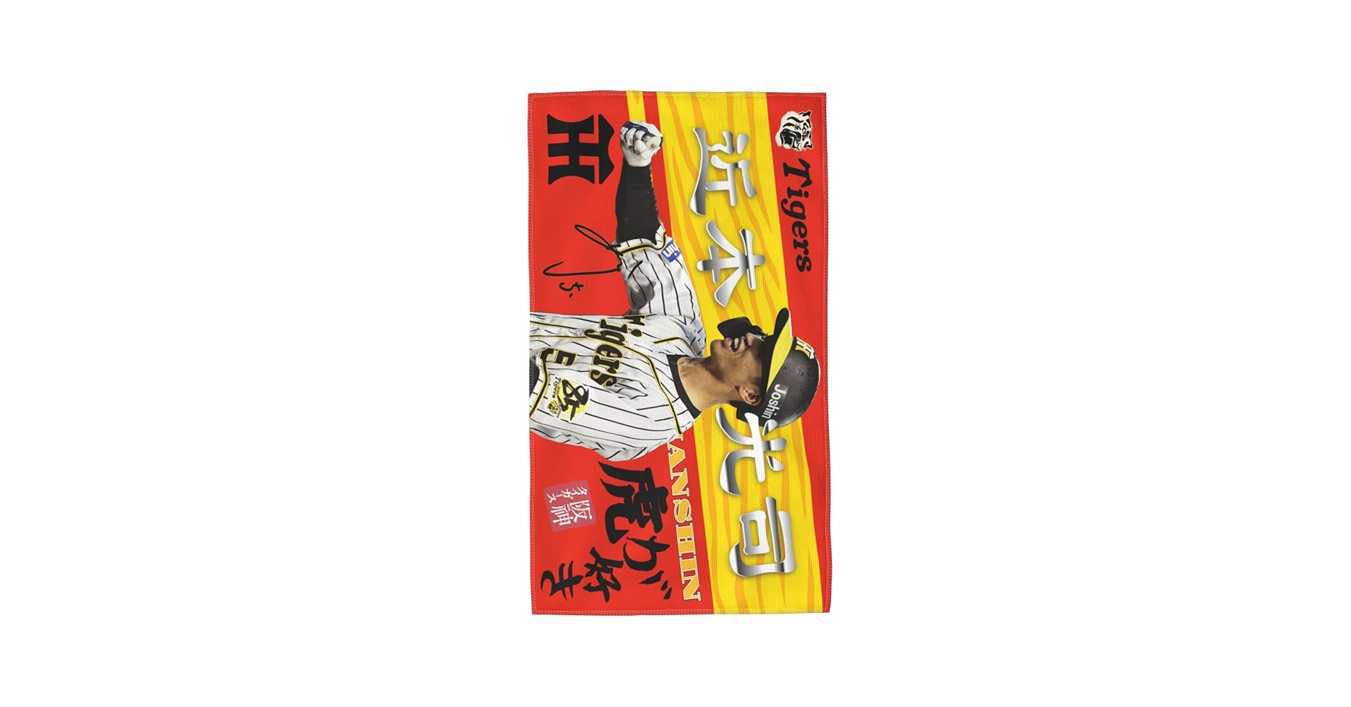 阪神タイガース - 阪神タイガース 応援グッズ⭐ 7136SNy5tRL._UF894,1000_QL80_.jpg