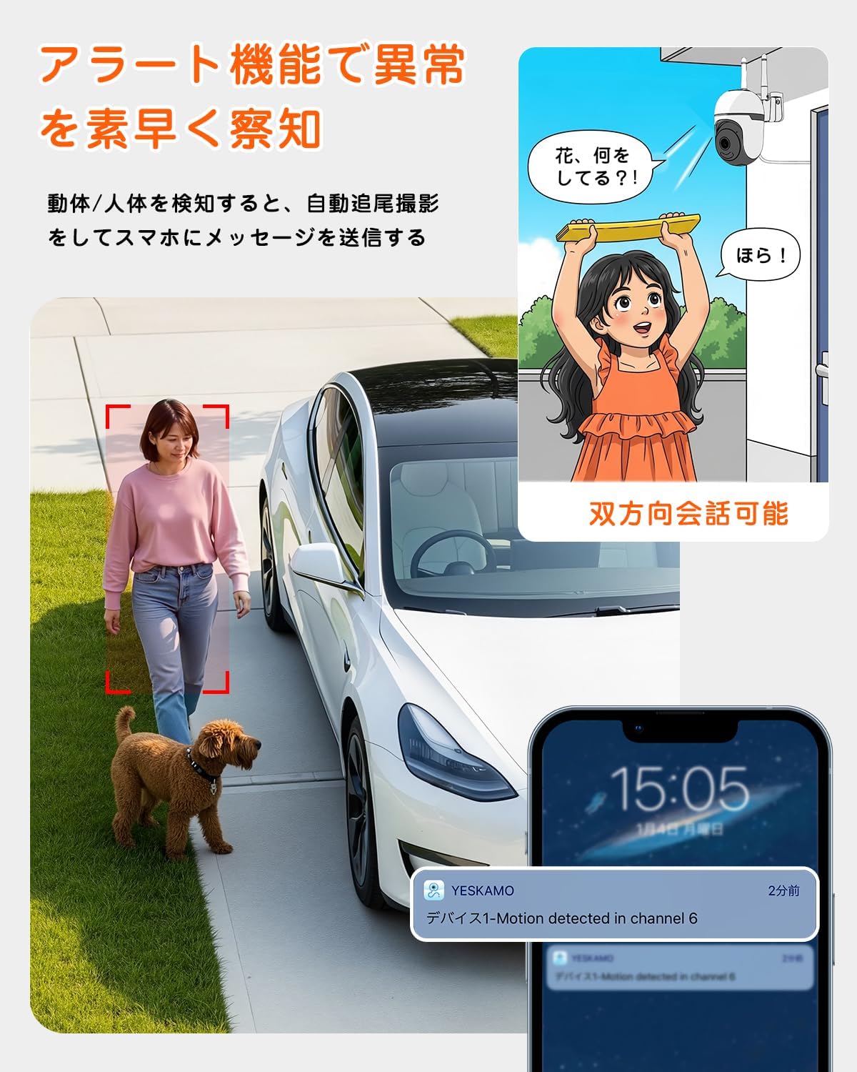 
【500万画素・自動追跡機能】 YESKAMOO 防犯カメラ 屋外 無線 360°全方位監視