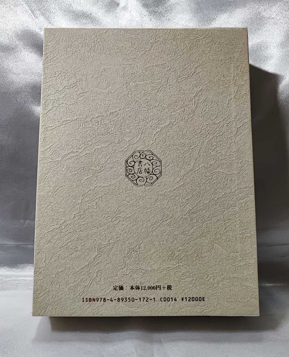 Amazon.co.jp: 霊視 使魂 念感 玄想法秘儀 大宮司朗 1993 付録神集岳神
