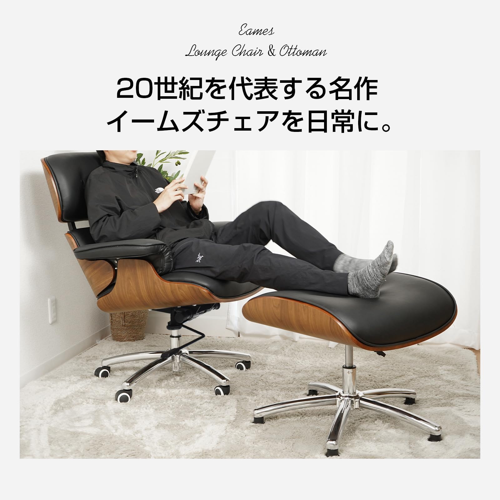 Amazon｜Kaitou ラウンジチェア オットマン イームズチェア