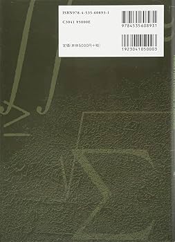 実解析と測度論の基礎 実解析と測度論の基礎 ルベーグ積分講義［改訂版］｜日本評論社