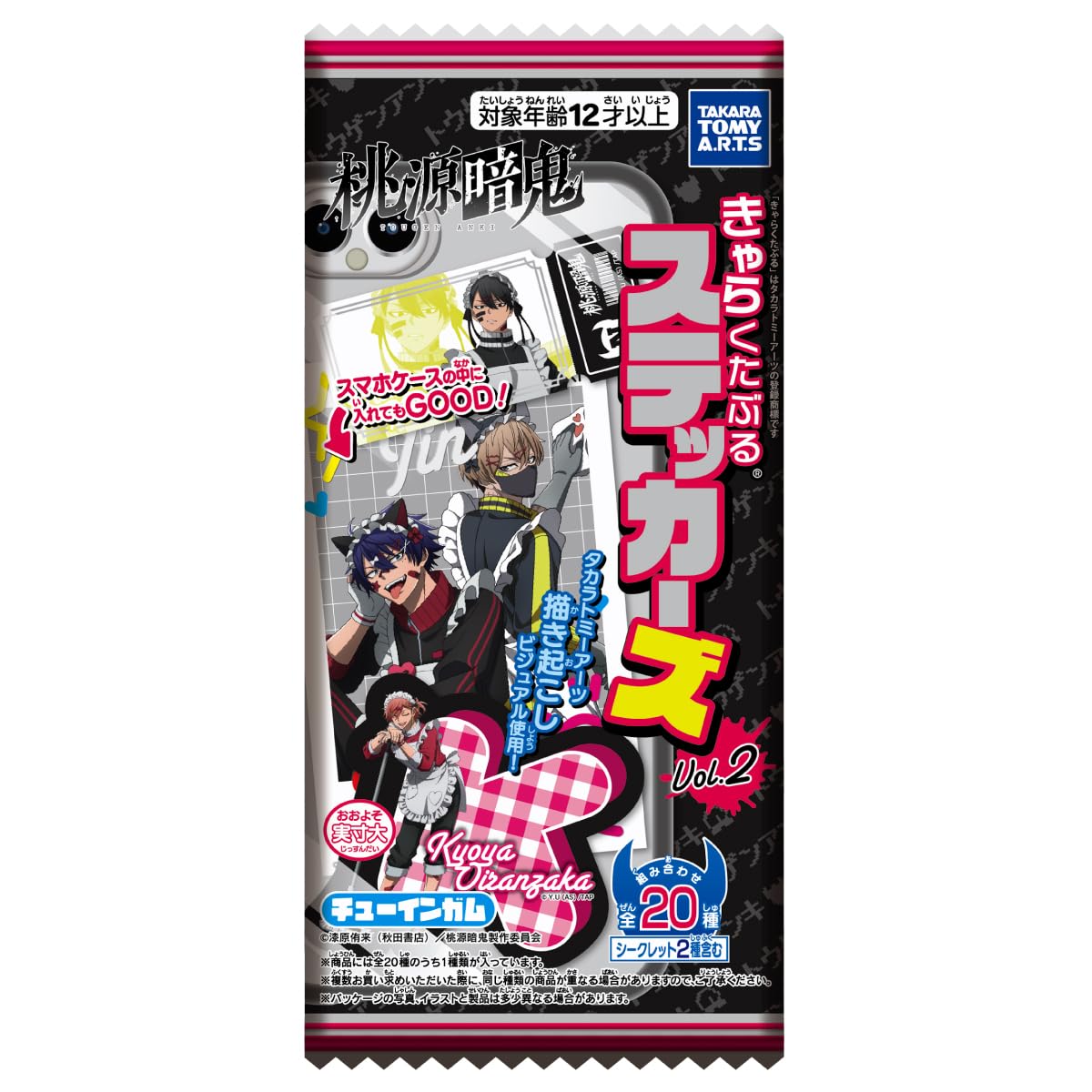 Amazon | タカラトミーアーツ(TAKARATOMY A.R.T.S) 桃源暗鬼 きゃらく
