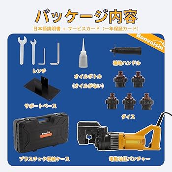 電動油圧らくらくパンチ Amazon.co.jp: 超強力 油圧式 電動パンチャー 100V 5種 パンチ
