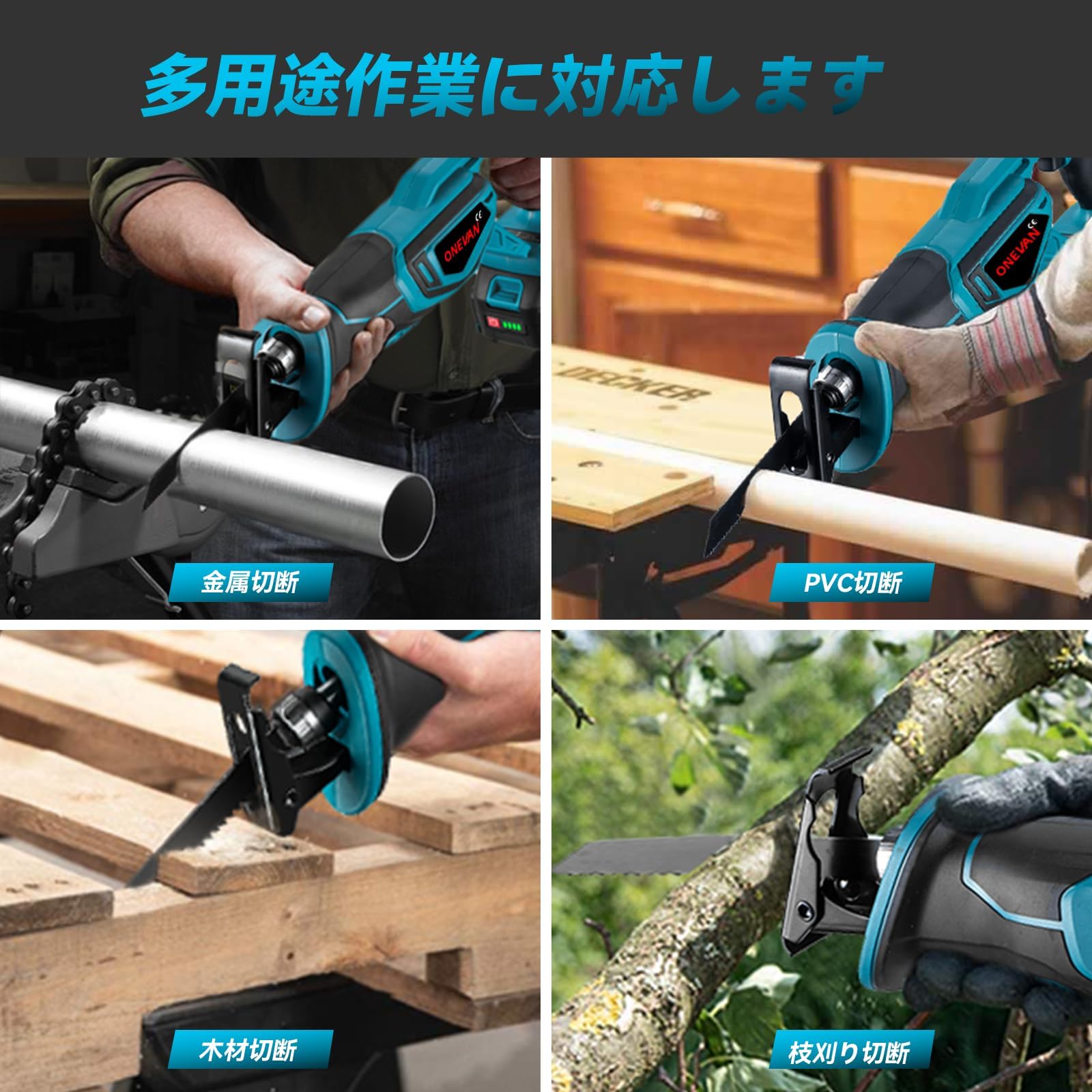 Amazon | マキタ互換品 電動のこぎり 18v充電式レシプロソー 充電