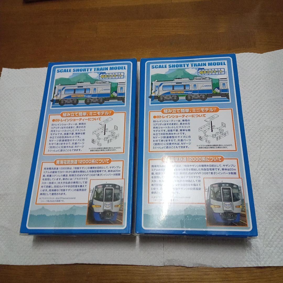 KATO185系2000番台国鉄特急色タイプ7両セット KATO185系2000番台