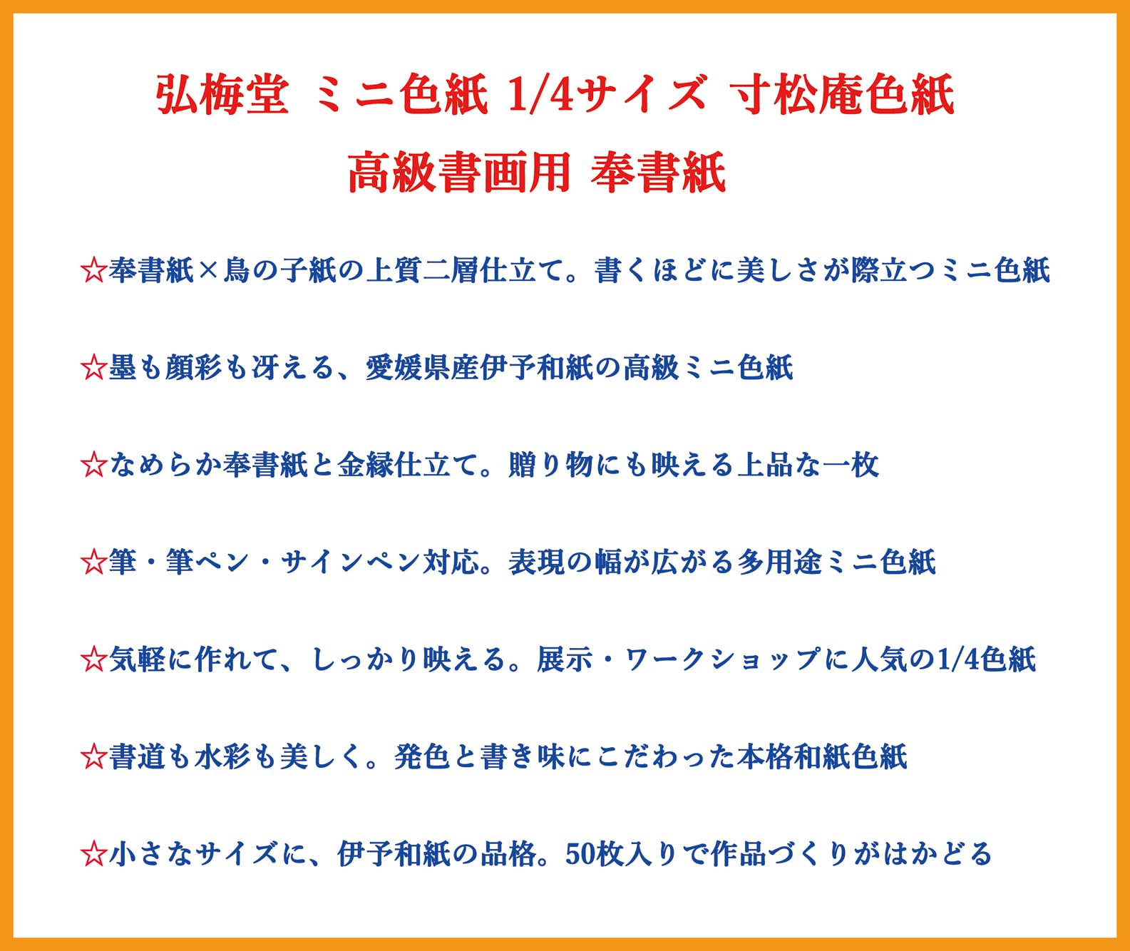澤山卓爾色紙額 Amazon.com : 色紙 Mini 色紙 1/4 Size Dimension 松庵 色紙 Premium