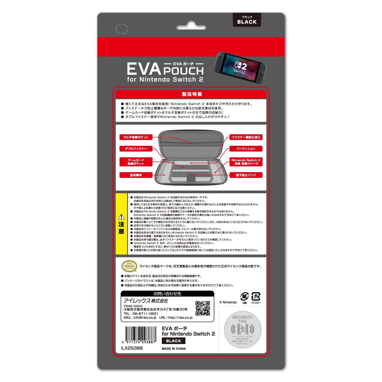 アイレックス EVAポーチ for Nintendo Switch 2サムネイル2