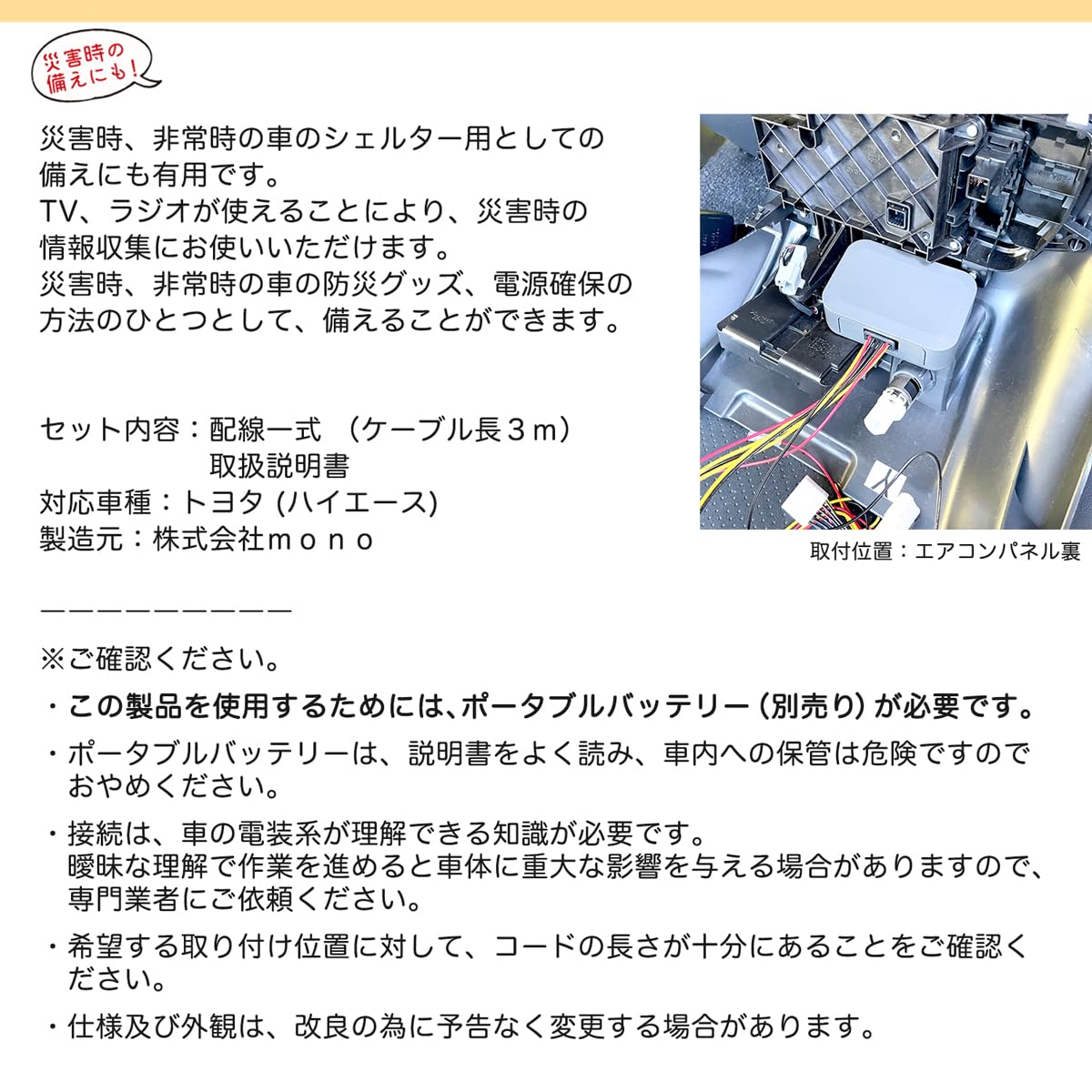Amazon | 充実配線 サブバッテリーキット 車 のエンジンを止めていても
