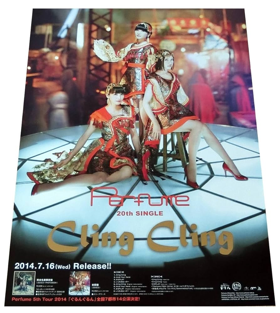 Amazon.co.jp: ポスター Perfume パフューム Cling Cling B2